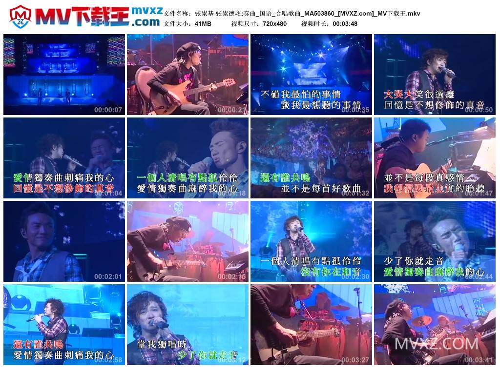 张崇基 张崇德-独奏曲_国语_合唱歌曲_MA503860